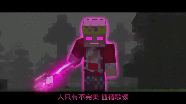 mc九大概念神主播