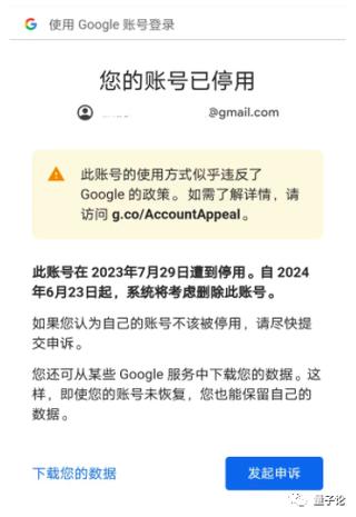 对方账号已停用是什么意思