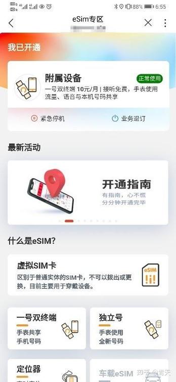 电话手表不用了怎么注销