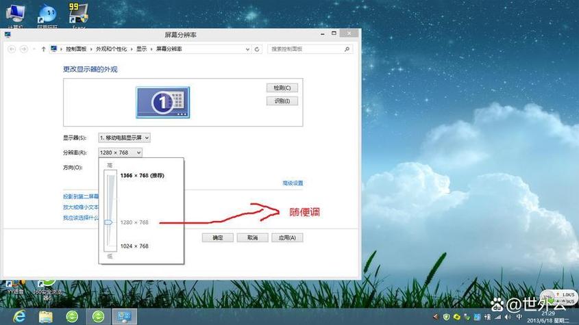 电脑显示器反了怎么调回来