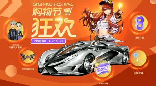 qq飞车曙光伯爵怎么样