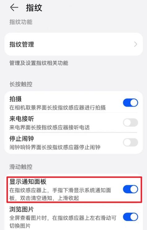 手机设置允许通知在哪里设置