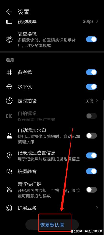 手机摄像头黑屏怎么解决截图1