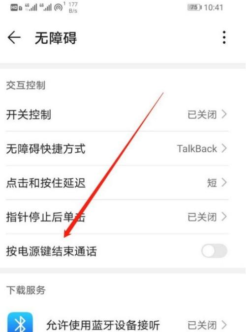 iphone通话结束界面关不掉
