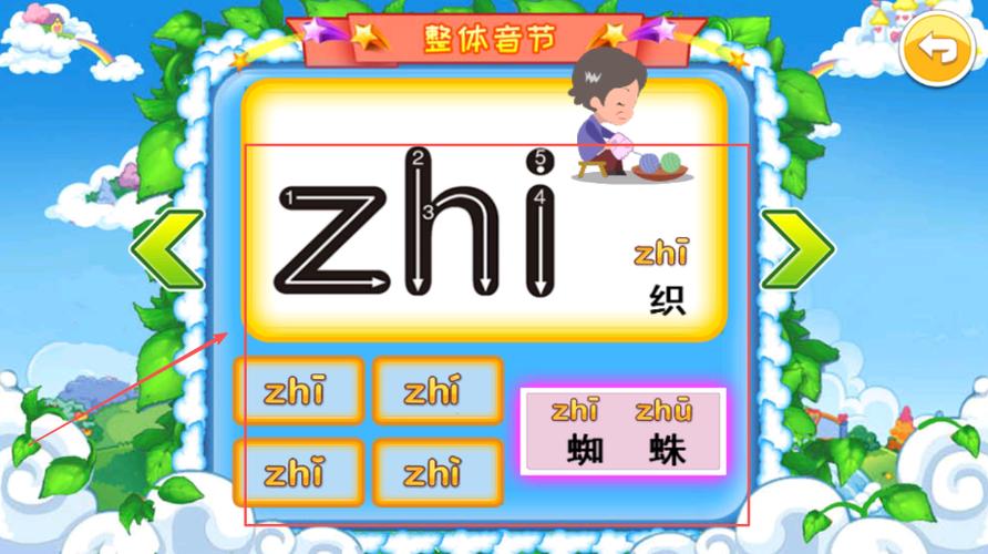 v在汉语拼音里读什么