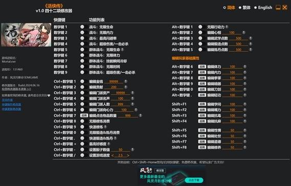 gg修改器修改人物属性