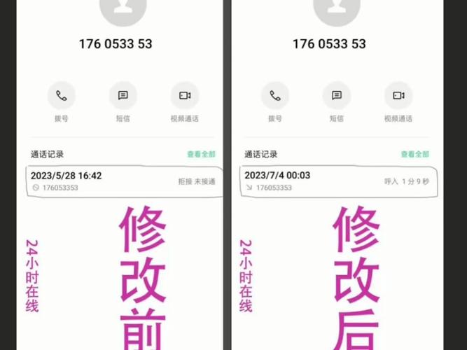 怎么改截图上面的数字