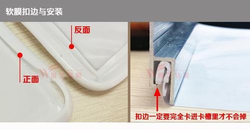 软膜烫边
