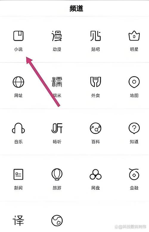 刺猬猫听书功能不见了