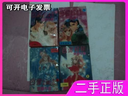 芭蕾娃娃少女漫画 芭蕾娃娃少女漫画