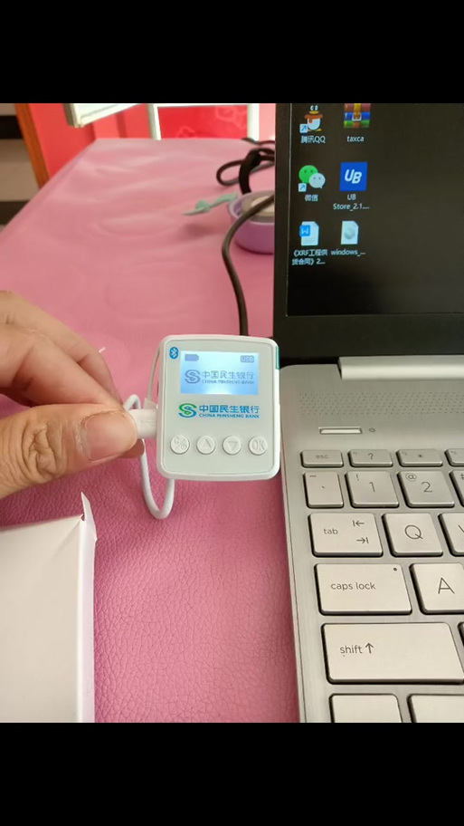 u盾蓝牙连接步骤