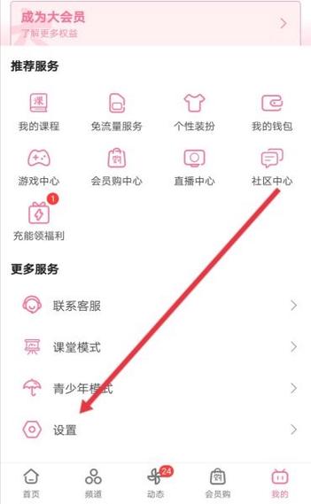 b站账号换绑后原先的账号怎么登录