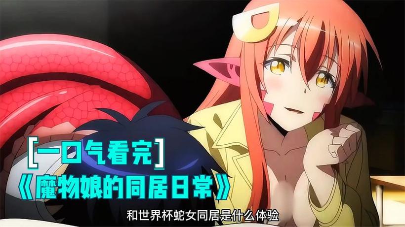 魔物娘日常第二季2的播放时间
