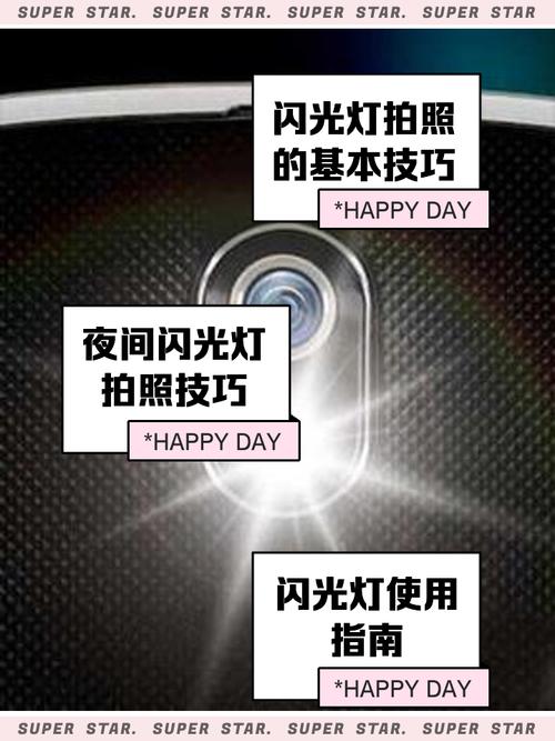 苹果手机拍照如何一直打开闪光灯