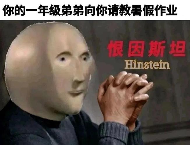 meme 表情包截图3