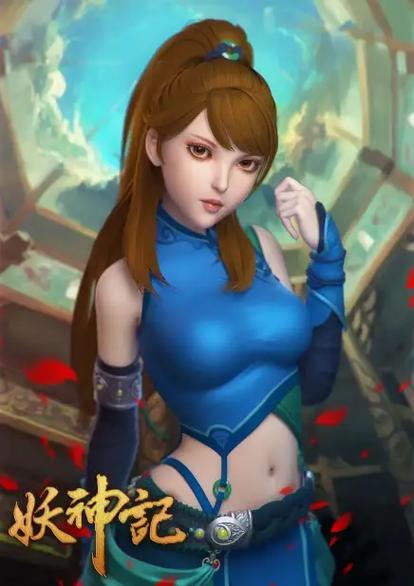 妖神记之无限系统