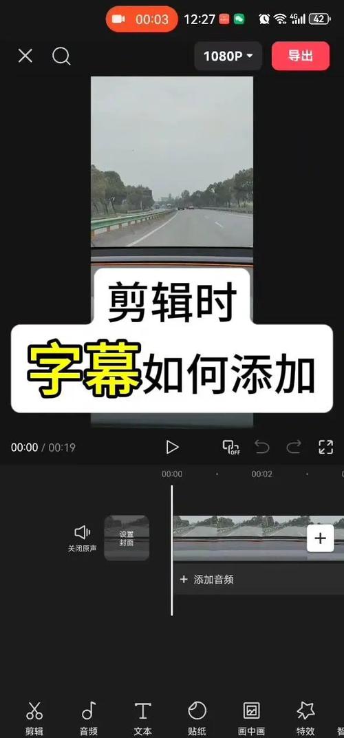 剪映怎么添加字幕