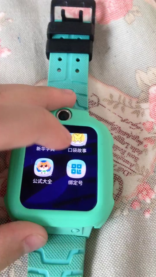 小天才手表只只学院截图1