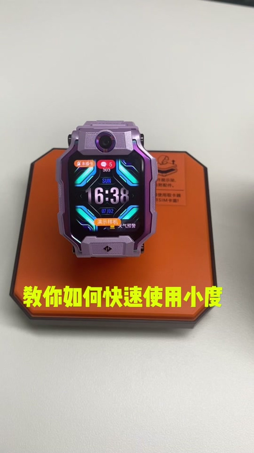 小天才手表只只学院截图2