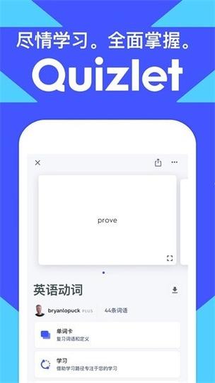 英语跟读软件