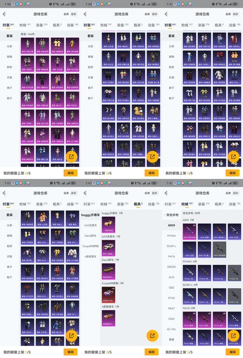 限定b五星要多少金币