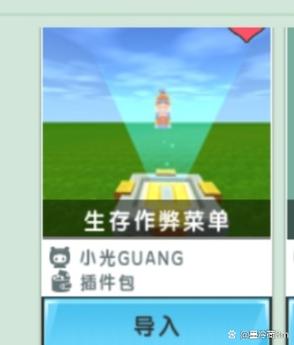 迷你世界插件默认文件夹