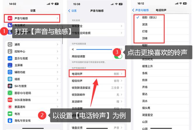 苹果11解锁声音怎么设置