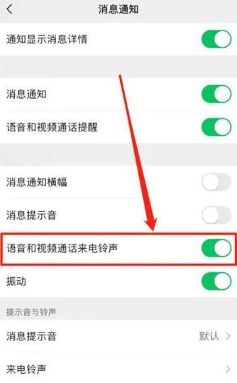 苹果锁屏设置没声音的解决方法