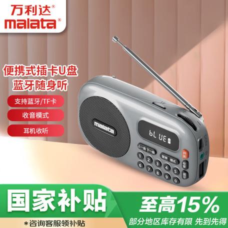 万利达音响怎么用u盘播放