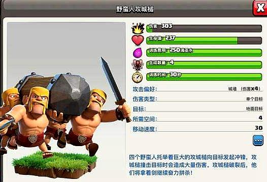 部落冲突限时兵种大全