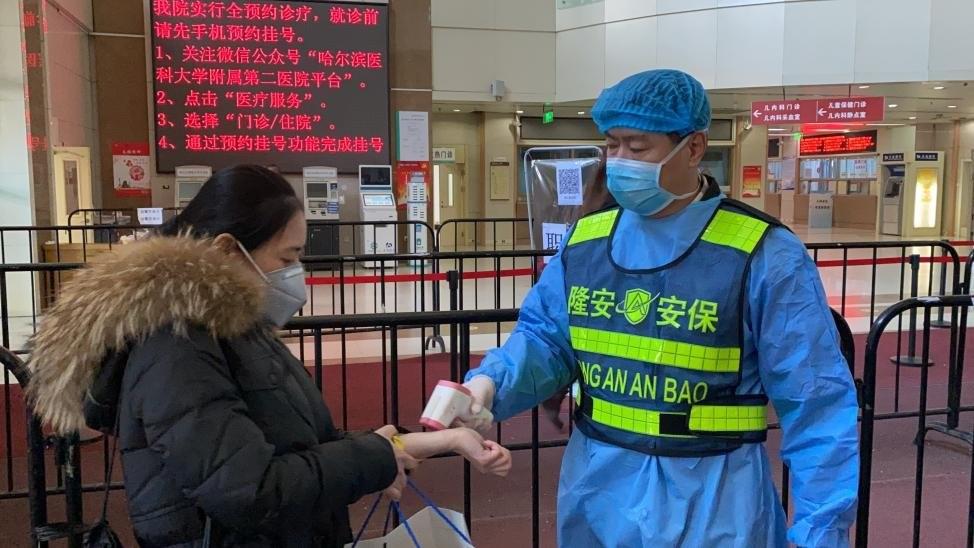 长春医大二院预约挂号官网截图3