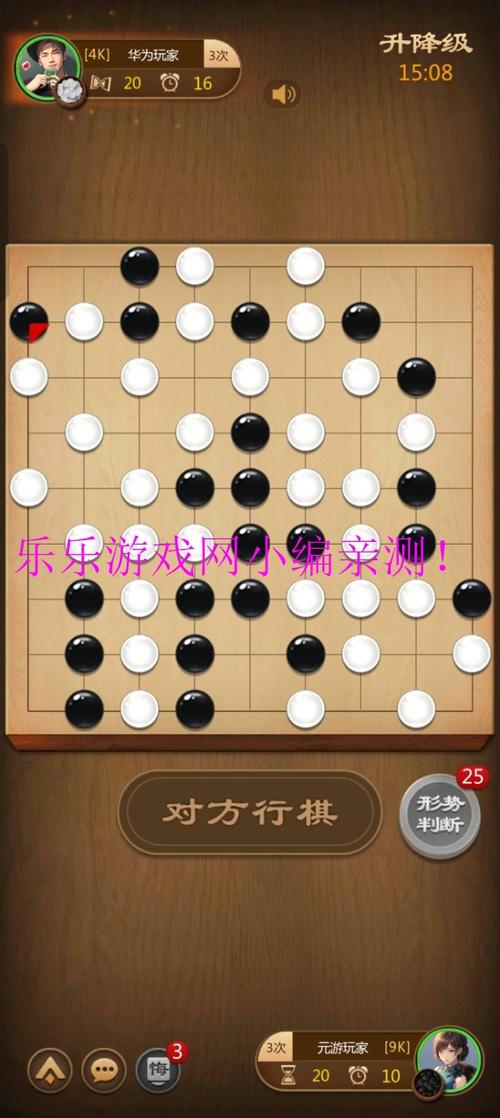 天元围棋手机版下载