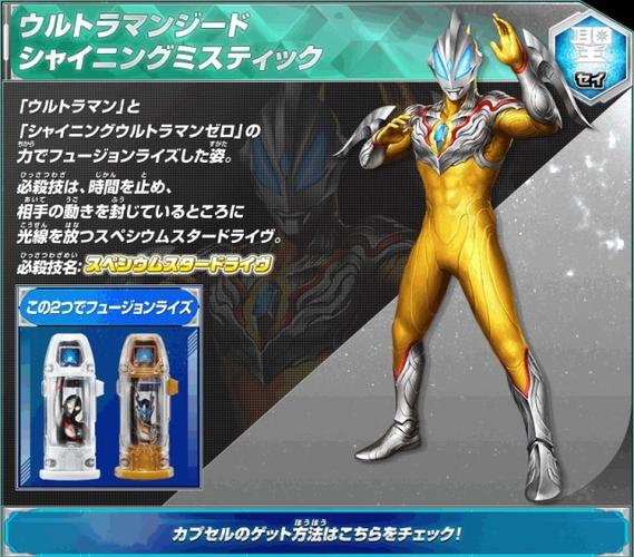重生捷德奥特曼之奥特之神