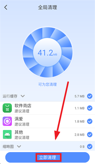 三星手机管家