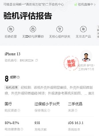 转转显示无拆机检测是真的吗