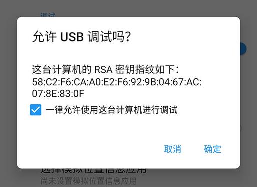 usb调试老是自动关闭