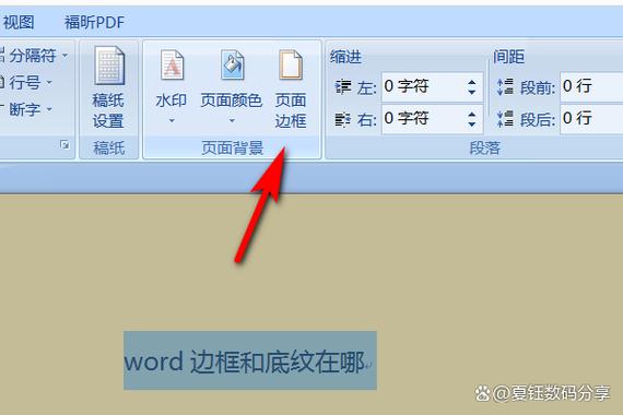 蓝色框框怎么取消