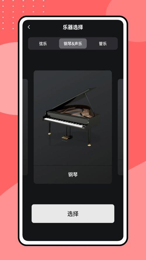 指尖钢琴无广告版