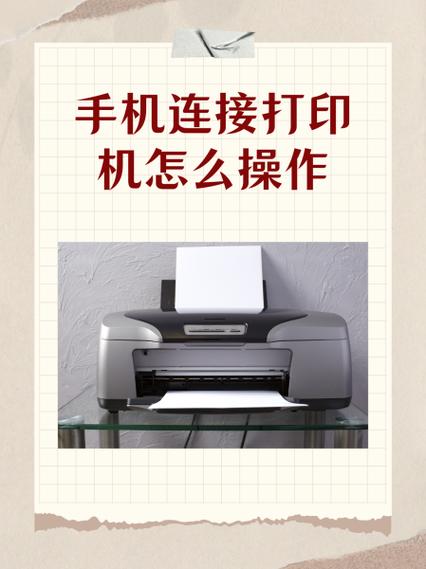 华为便携照片打印机怎么连接手机