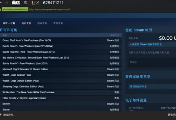 手机steam账户明细