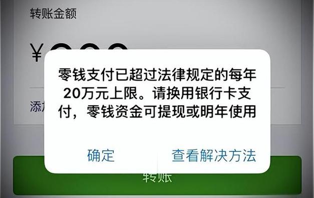 卡里有钱转账却显示余额不足