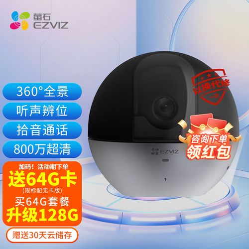萤石云监控能听到声音吗