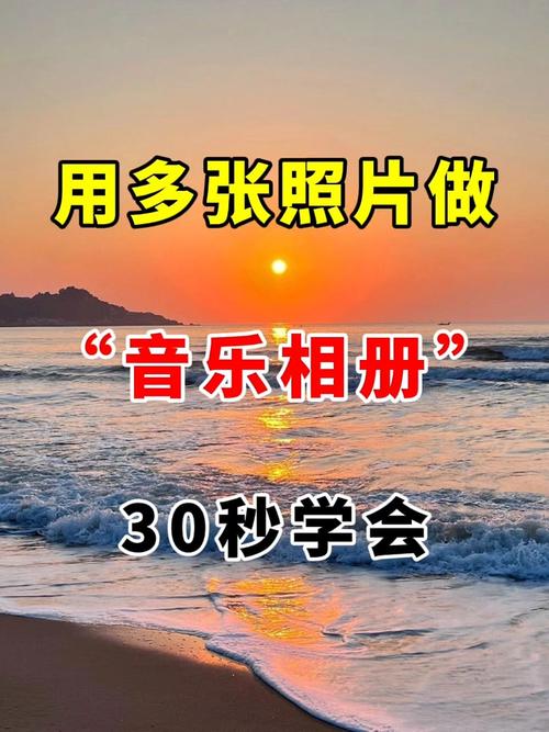 拼立得音乐相册怎么分享