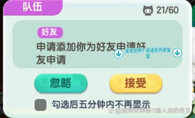 迷你世界不匹配怎么让好友进