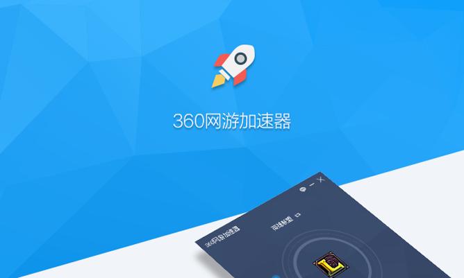 免费网络加速器下载截图1