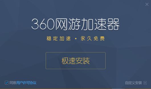 免费网络加速器下载截图2