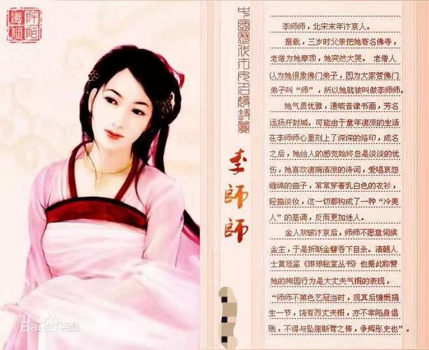 青楼名妓李师师1990年里的李师师是哪