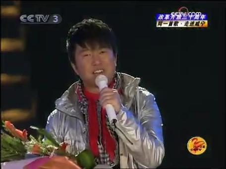 2008年同一首歌大型演唱会
