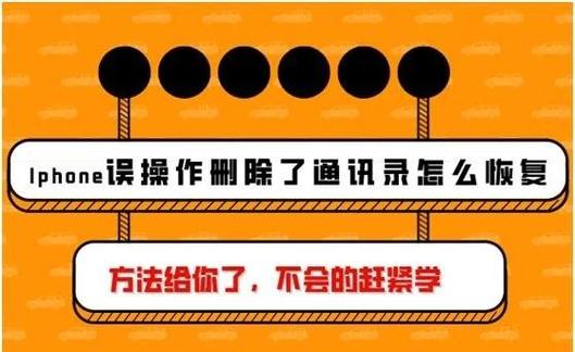 换了手机卡通讯录没了