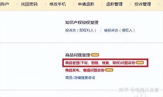 淘宝的授权管理在哪里